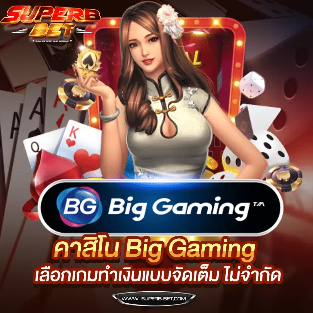 bg casino ทดลองเล่น